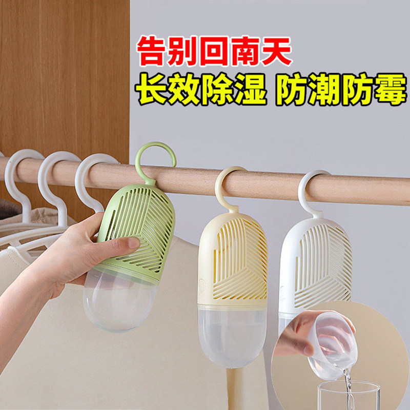 衣柜可挂式循环除湿盒干燥剂家用室内宿舍吸湿袋除湿防霉防潮神器,洗护清洁剂/卫生巾/纸/香薰,干燥剂/除湿用品,淘宝优惠券,粉丝福利购,淘宝优惠卷