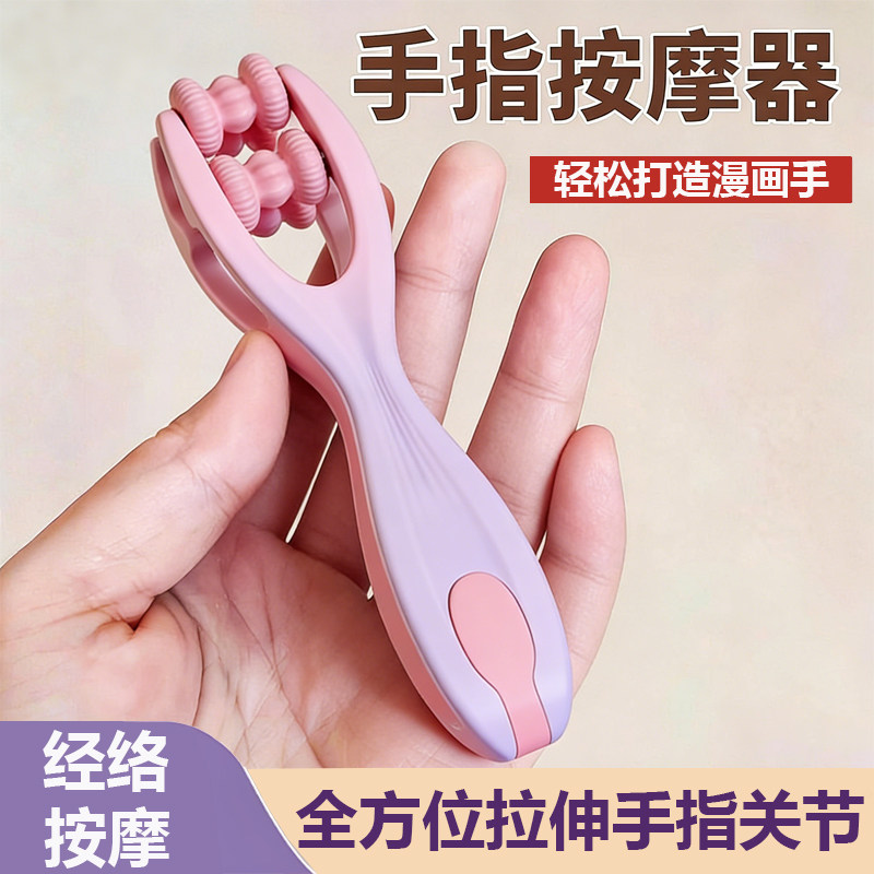 手指按摩器手关节按摩滚轮手部护理瘦手指变细夹手指疏通经络神器