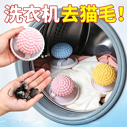 洗衣机过滤网防缠绕去毛球漂浮