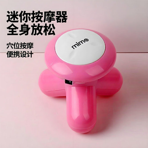 迷你小型按摩器手持式三角穴位仪