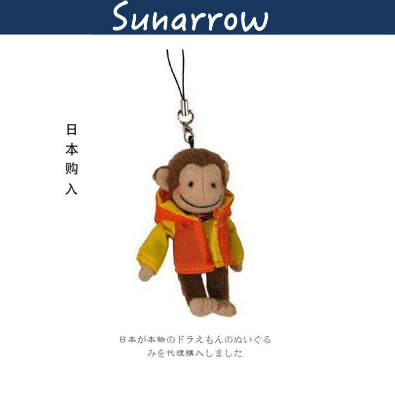 sunarrow日本正版乔治挂件