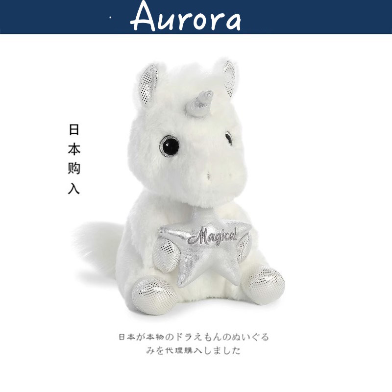 auroraworld美国正版独角兽公仔