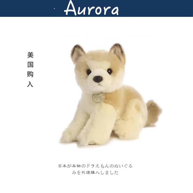 Auroraworld美国正版秋田犬公仔