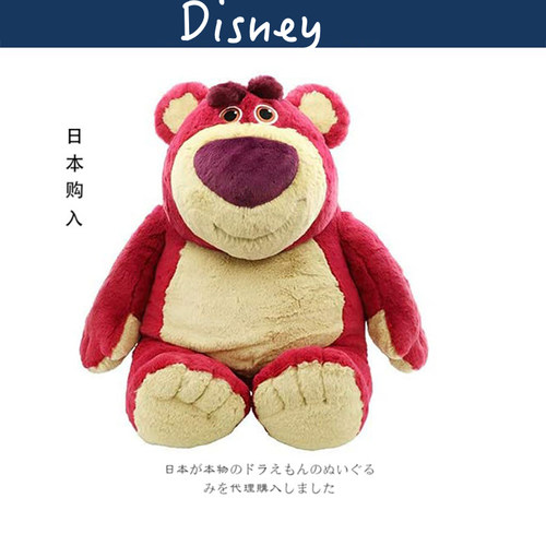Disney日本正版草莓熊超大公仔