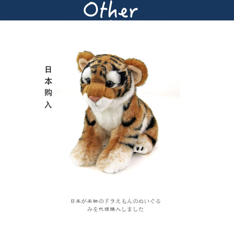 colorata日本正版老虎公仔