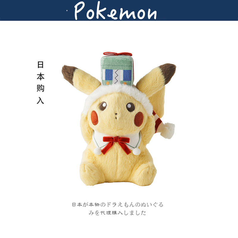 宝可梦日本正版皮卡丘公仔