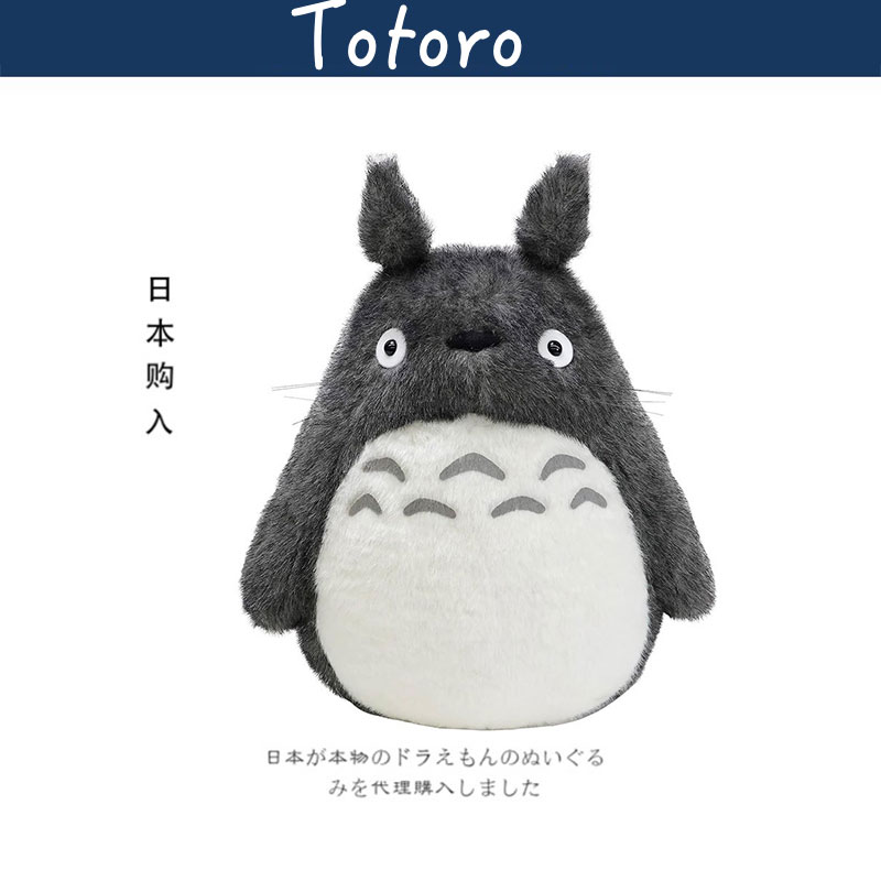 Totoro日本正版龙猫公仔