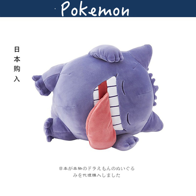 宝可梦日本正版耿鬼公仔