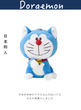 日本正版doraemon招财猫哆啦a梦叮当猫公仔玩偶毛绒包包挂件挂饰