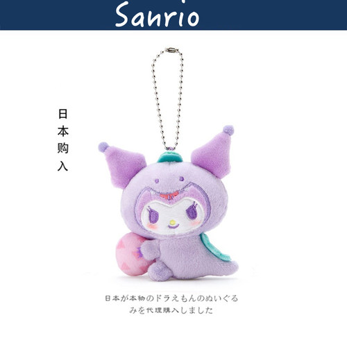 sanrio日本正版库洛米公仔挂件