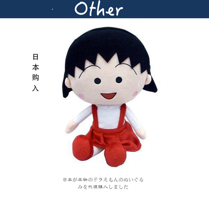 日本正版樱桃小丸子公仔