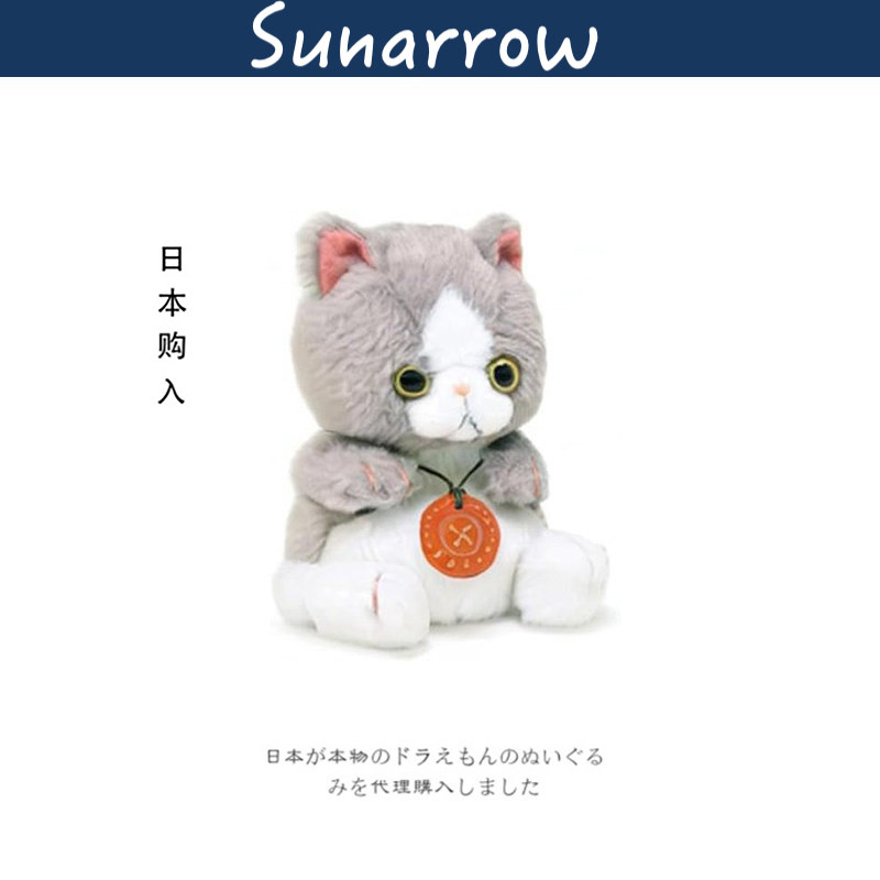 sunarrow日本正版猫咪公仔