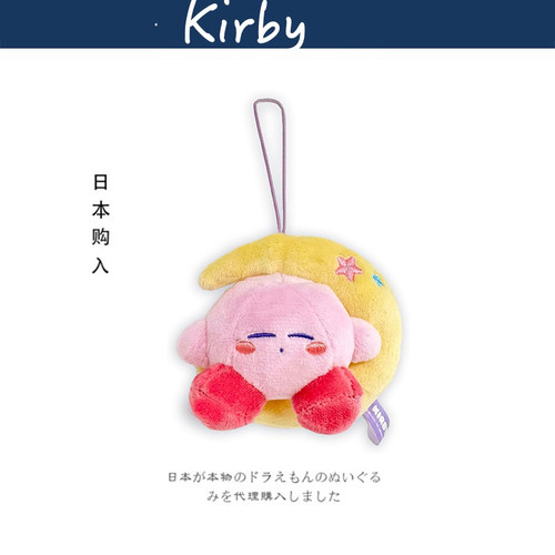 Kirby日本正版星之卡比挂件