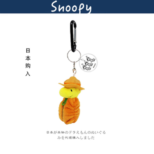 日本snoopy正版 史努比睡袋黄色小鸟糊涂塌客公仔玩偶毛绒挂件挂饰