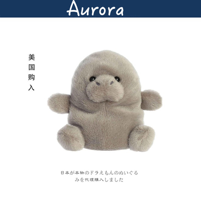 AURORA美国正版海牛公仔