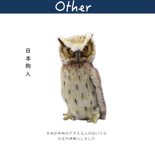 hansa日本正版猫头鹰公仔