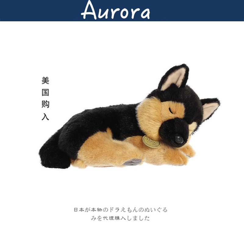 AURORA美国正版牧羊犬公仔