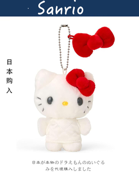 日本hellokitty正版白色绗缝凯蒂猫kt猫公仔玩偶毛绒包挂件小挂饰
