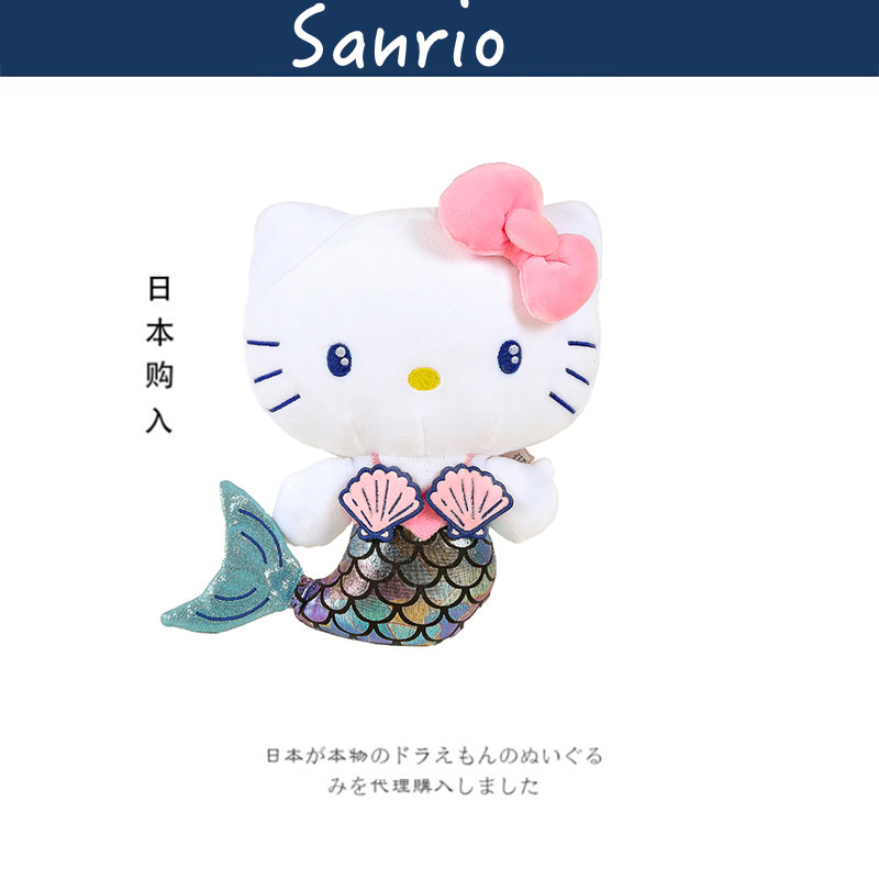 美国代购hellokitty正版美人鱼凯蒂猫哈喽kt猫毛绒公仔玩偶娃娃