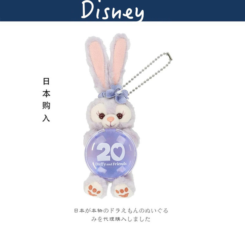 日本东京迪士尼20周年坐姿星黛露史黛拉公仔玩偶毛绒包包挂件挂饰