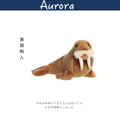 AURORA美国正版海象公仔