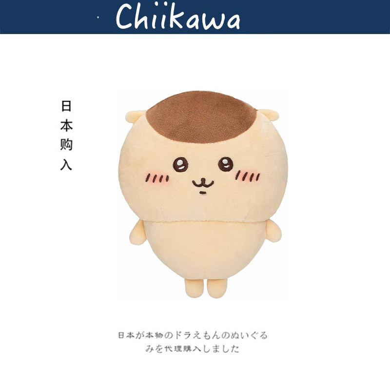 日本chiikawa吉伊卡哇正版可爱小脚栗子馒头公仔玩偶娃娃毛绒玩具