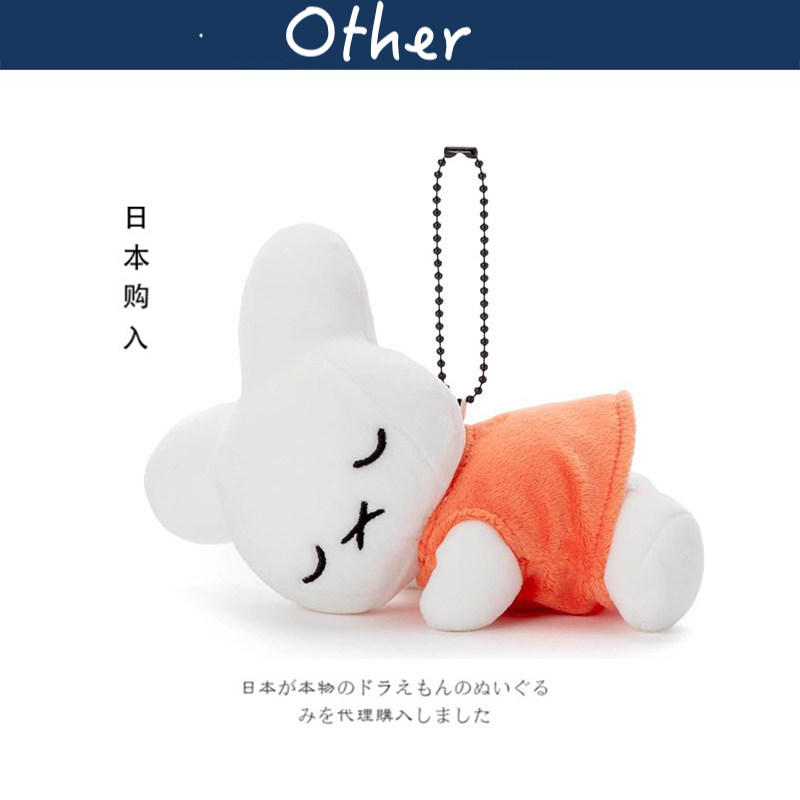 miffy日本正版米菲兔挂件
