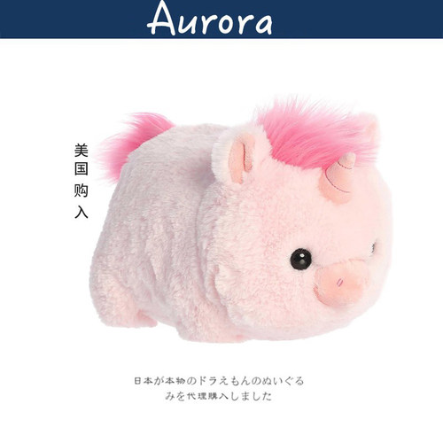 AURORA美国正版独角兽公仔