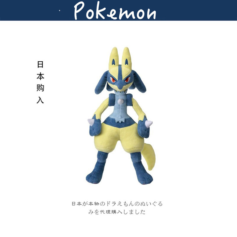 宝可梦日本正版黄色路卡利欧公仔