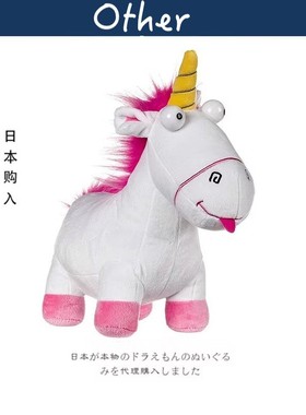 美国Despicable Me卑鄙的我神偷奶爸正版独角兽公仔玩偶毛绒玩具