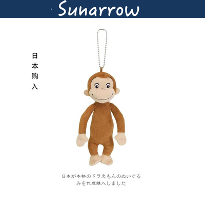 sunarrow日本正版乔治挂件