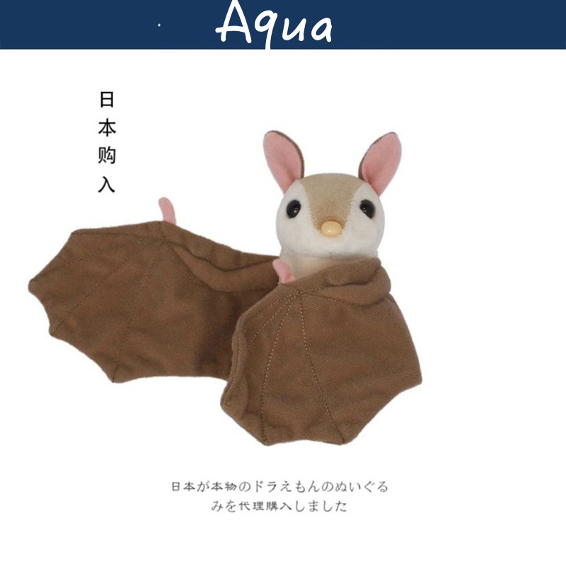 aqua日本正版蝙蝠毛绒公仔