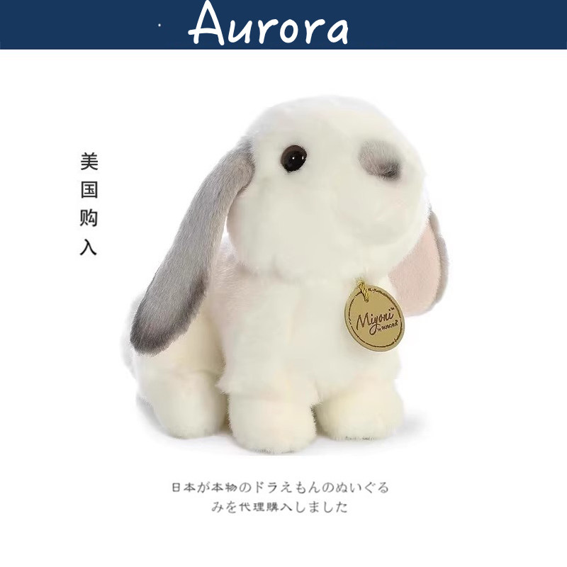 auroraworld美国正版长耳兔公仔