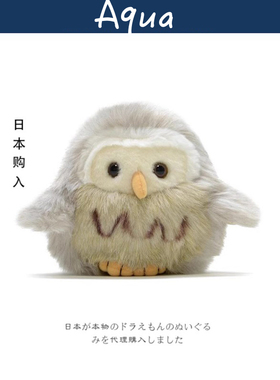日本aqua正版仿真动物可爱灰色猫头鹰公仔玩偶娃娃毛绒玩具礼物