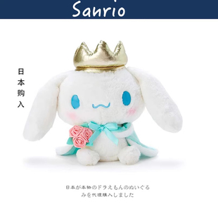 皇冠玉桂狗大耳肉桂狗公仔玩偶毛绒玩具 日本sanrio三丽鸥周边正版