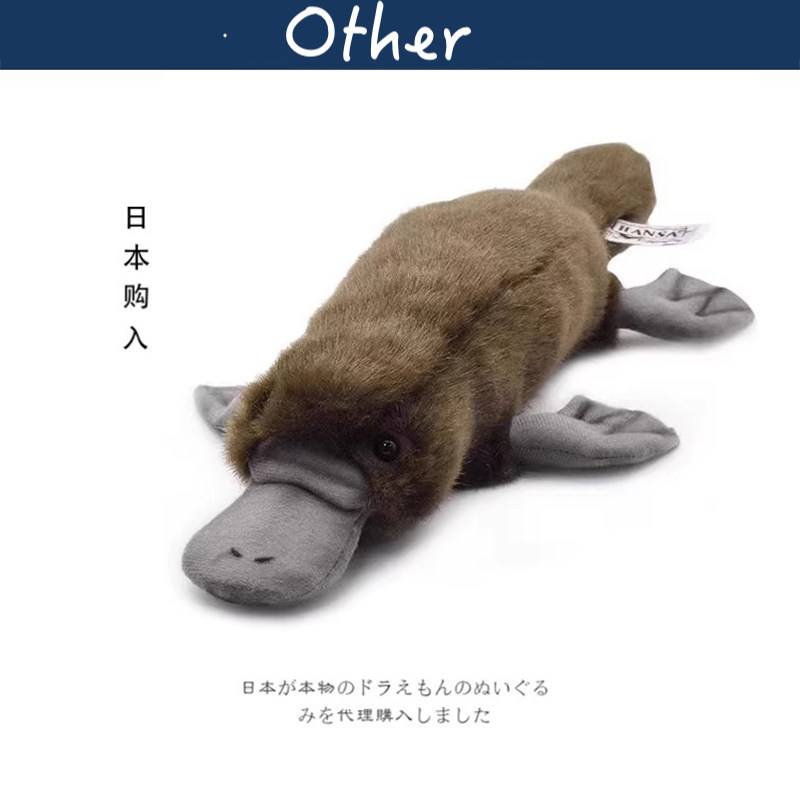 日本hansa正版仿真动物可爱鸭嘴兽公仔玩偶娃娃毛绒玩具生日礼物