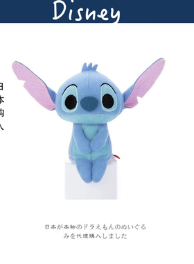 日本东京迪士尼正版星际宝贝stitch史迪奇史迪仔公仔玩偶毛绒玩具