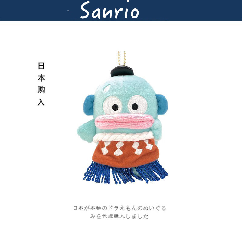 三丽鸥日本正版鱼怪挂件