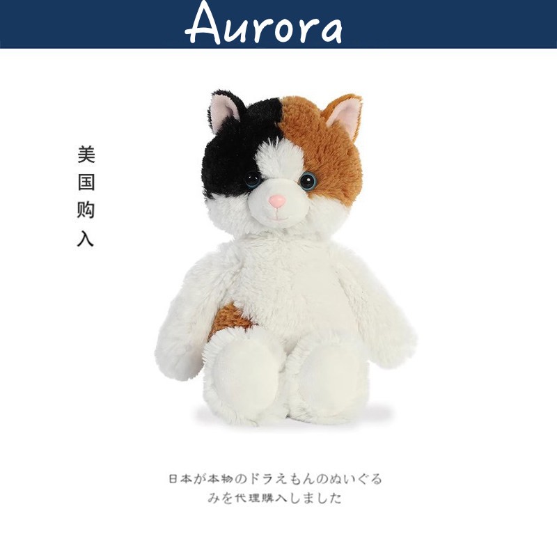 aurora美国正版猫咪公仔