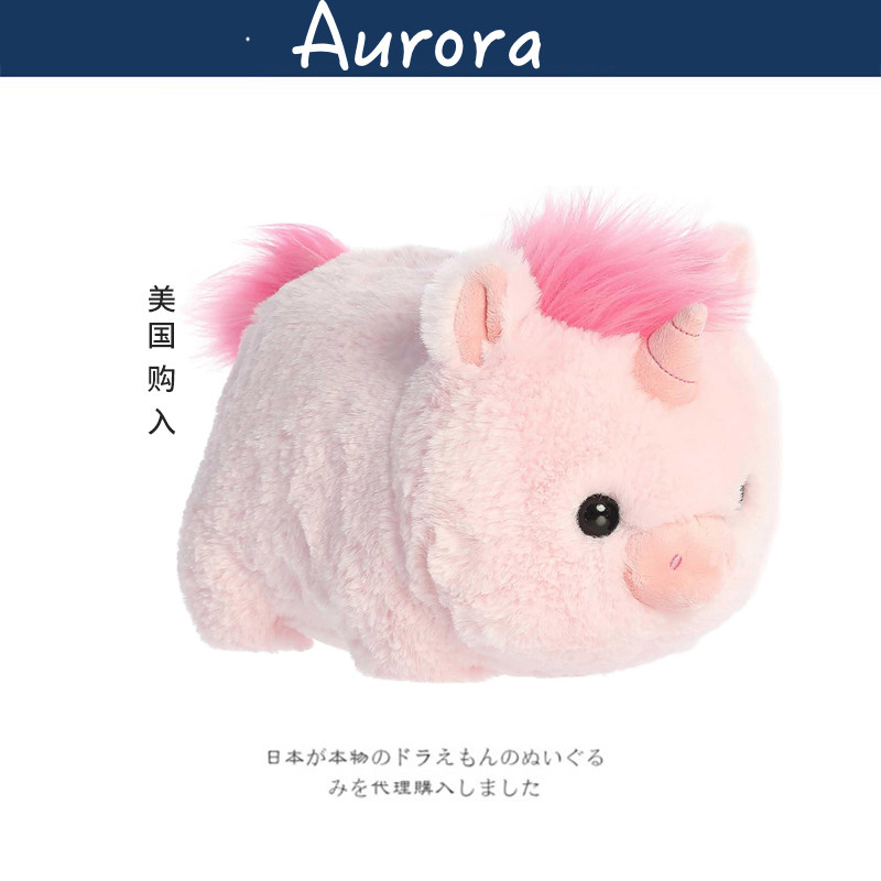 AURORA美国正版小猪公仔
