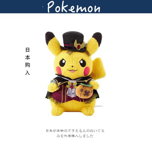 宝可梦日本正版皮卡丘公仔