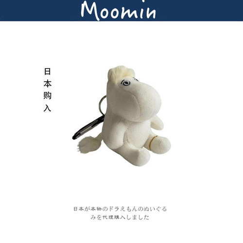 moomin日本正版歌妮毛绒挂件