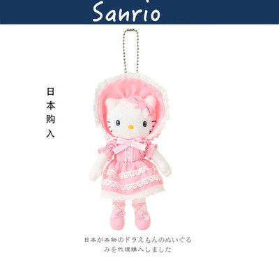 hellokitty日本正版凯蒂猫挂件