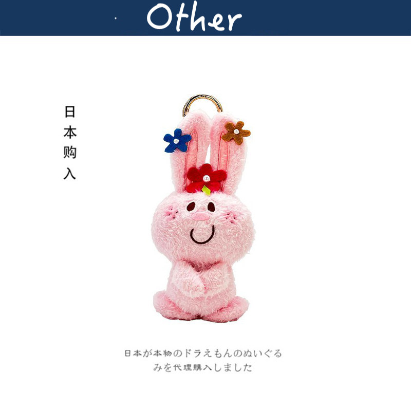 nakajima日本正版兔子挂件