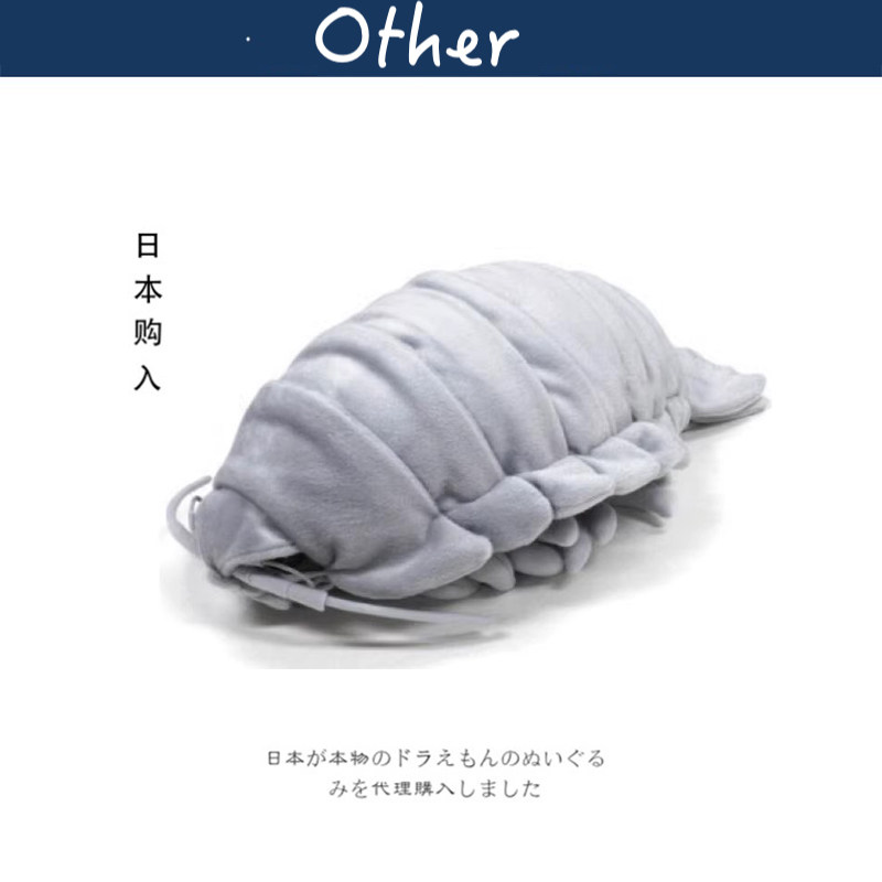 日本tst advance海洋生物正版大王具足虫公仔玩偶抱枕毛绒玩具