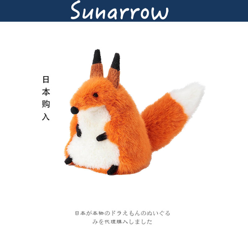 sunarrow日本正版狐狸公仔