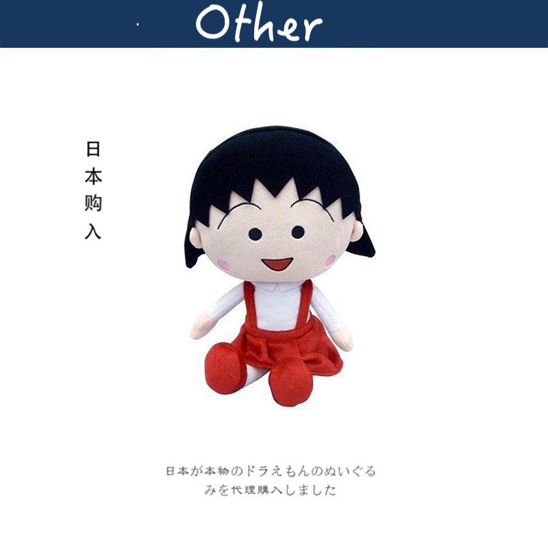 日本正版樱桃小丸子公仔