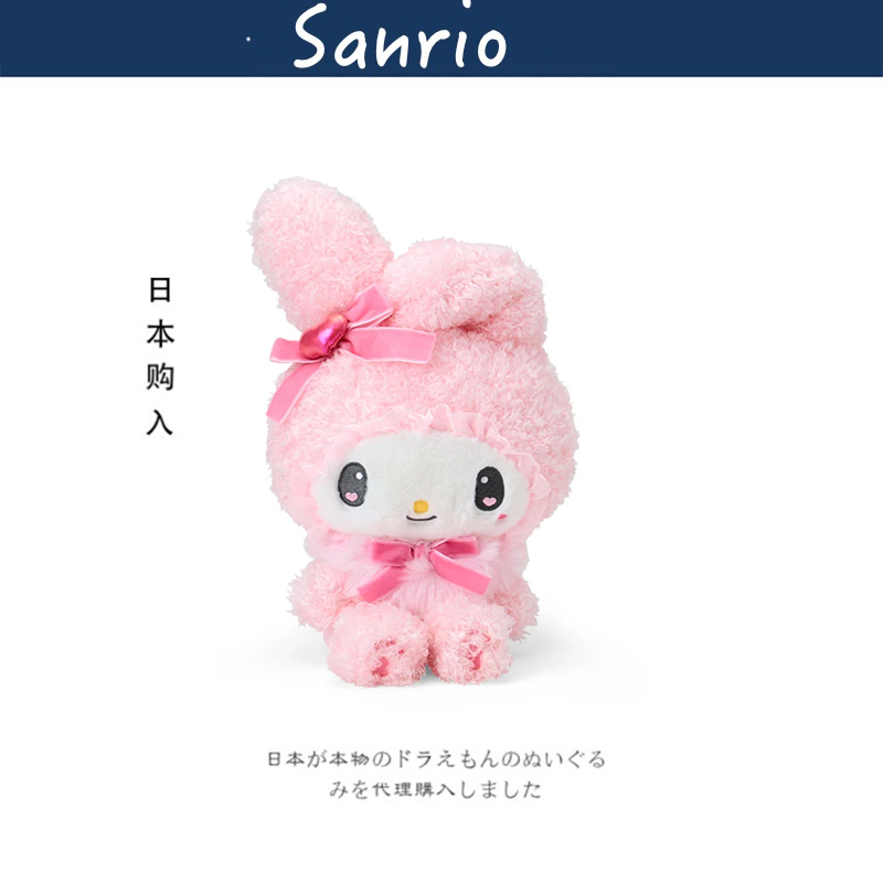 三丽鸥日本正版美乐蒂公仔