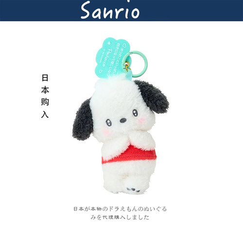 三丽鸥日本正版帕恰狗挂件