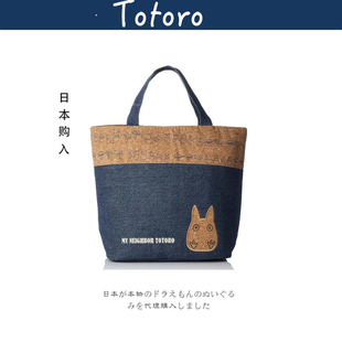 日本totoro吉卜力宫崎骏周边正版牛仔布龙猫保温保冷午餐包手拎袋